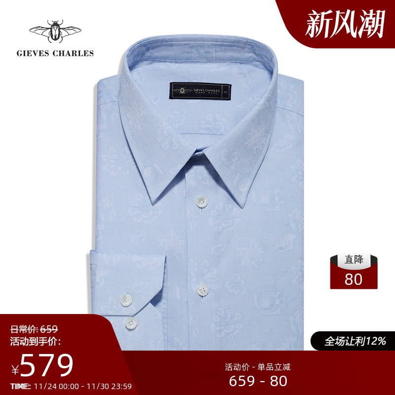 【 2025新款】纯棉冰蓝提花面料长袖衬衫男士清新感商务衬衫男秋