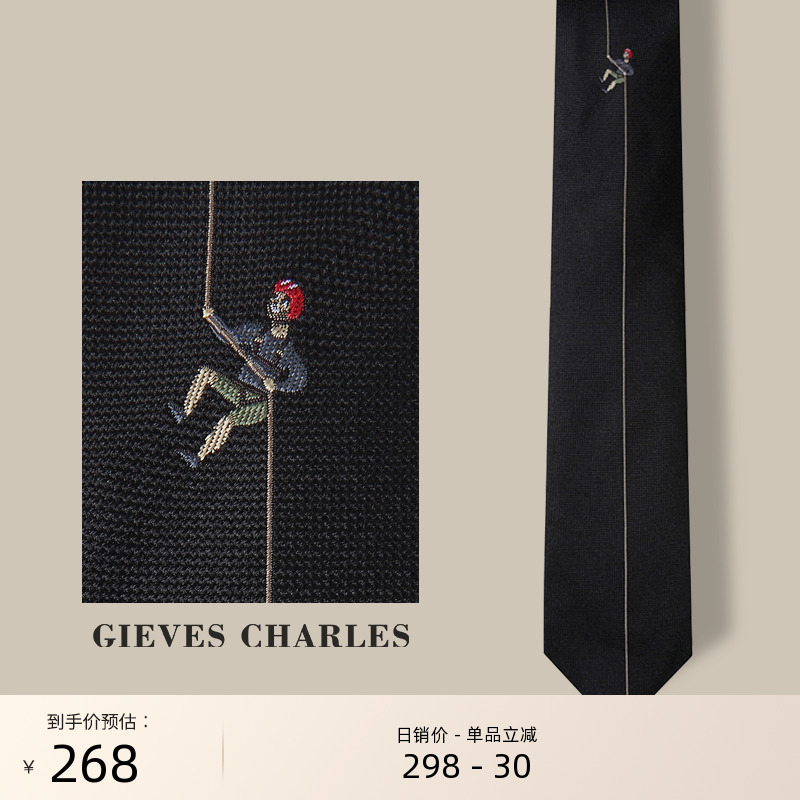 意大利桑蚕丝刺绣轻奢休闲风领带