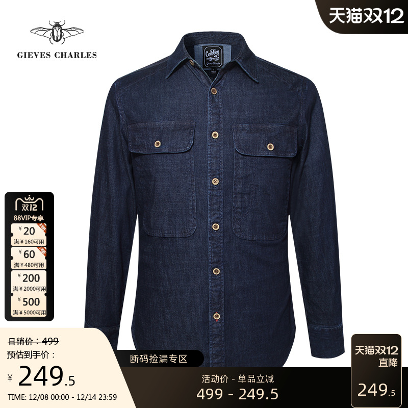 设计师工装风靛蓝水洗牛仔衬衫