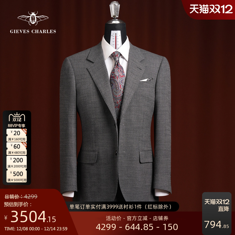 1881灰色羊毛混纺西服套装