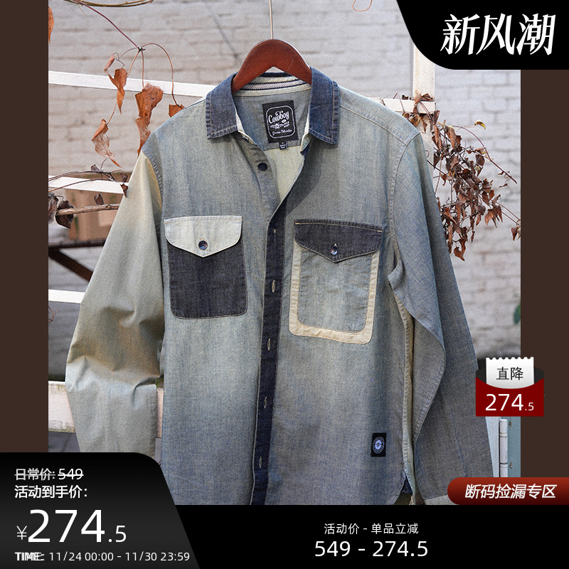 【早春新品】男士设计感纯棉休闲复古拼接水洗做旧长袖牛仔衬衫男