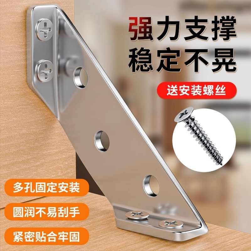 角码支架凳子椅子腿加固配件床晃动固定器板凳松动桌子腿维修