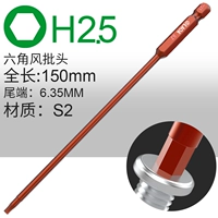 Шестиугольный, 2.5mm, 150mm