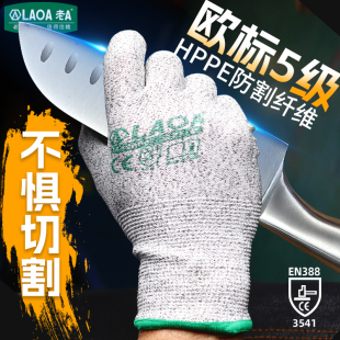 老A 工业防割手套防滑耐磨手套工地机械重工防切割防刺穿劳保手套