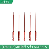 Шестиугольный, 1.5mm, 150mm