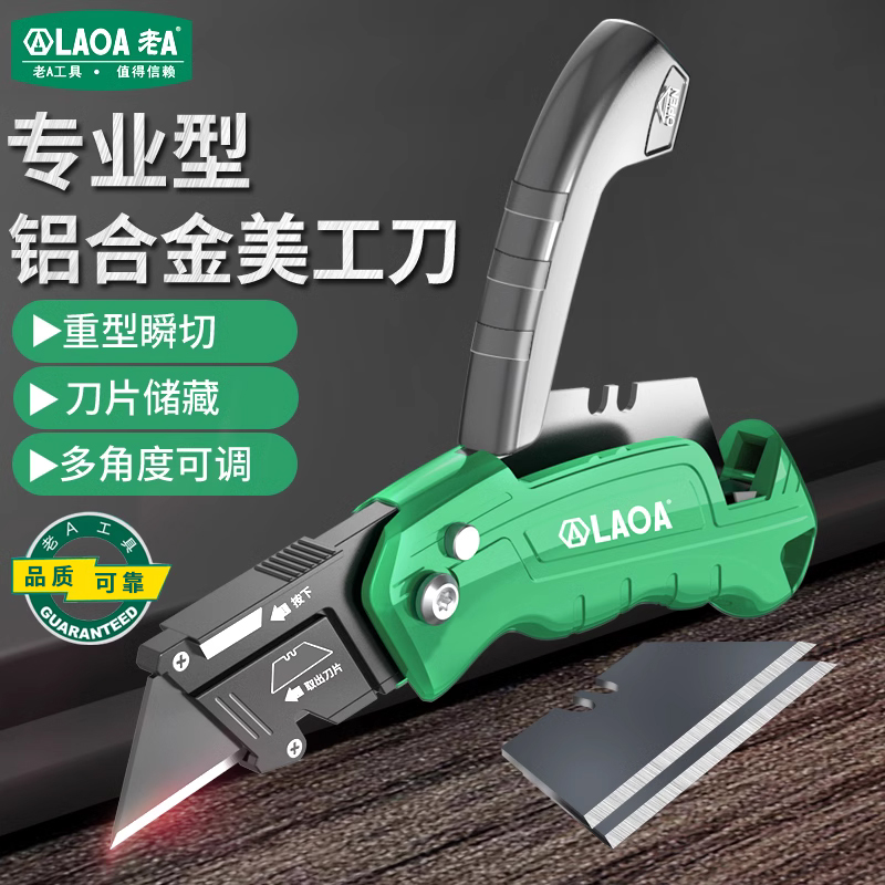老A美工刀铝合金折叠美工刀
