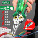 带测电功能8合1多功能剥线钳剪线钳不锈钢电缆剪电工专用钳子 老A