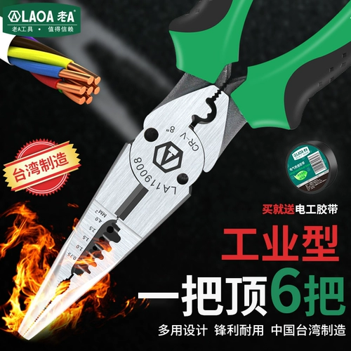 老A Китайские универсальные плоскогубцы с игольчатыми наконечниками, кабельные клещи, стальная проволка