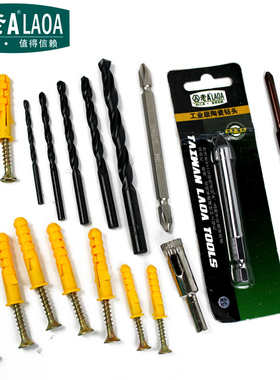 老A手电钻头批头 12V锂电钻配件 膨胀螺丝 手电钻批头LA111220
