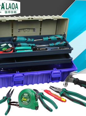老A 16件家用维修工具组套 多功能三层工具箱组合套装 LA121002
