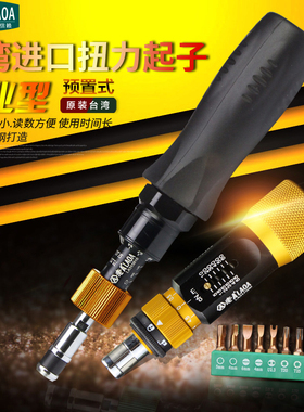 老A 扭力起子 LA315001 LA315006 LA315009 LA315010 LA317560