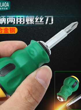 老A S2螺丝批短柄萝卜头螺丝批超短十字一字两用批6*38MMLA612638