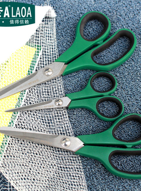 老A 不锈钢剪刀裁衣剪刀家用裁缝剪刀小剪子办公用裁纸剪LA111305