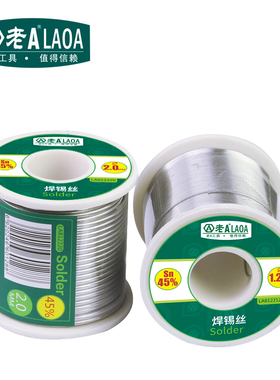 老A 45%免清洗活性焊锡丝 0.5 0.8 1.0 1.2 1.5mmLA812205含松香