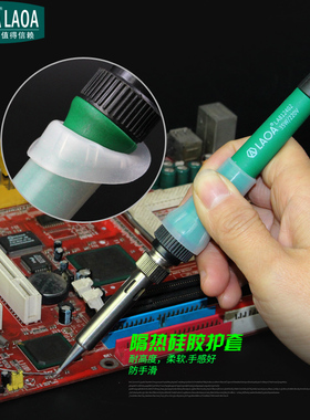 老A 陶瓷内热式电烙铁套装LA812401 LA812402 25W 35W 电烙铁组套