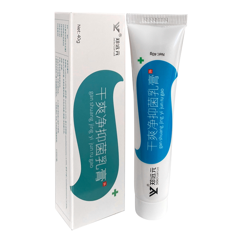 郑远元干爽净抑菌乳膏官方正品