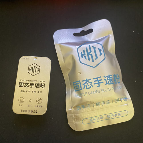 新款联盟手速粉固态手游粉防汗防断触防干涩手游王者神器吃鸡指套