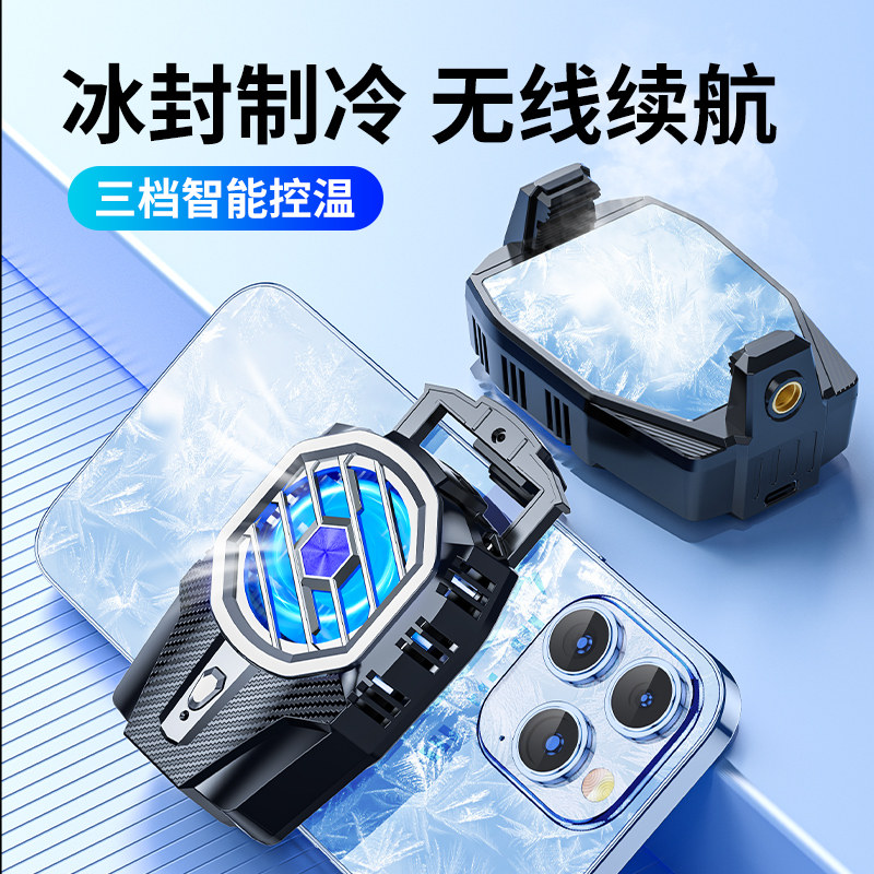 手机散热器半导体制冷静音降温神器无线充电风冷背夹苹果华为通用高性价比高么？