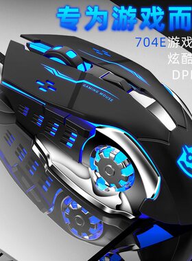 游戏发光电竞鼠标有线USB