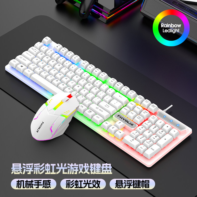FHYINJX-MK900有线发光键盘鼠标电脑台式家用外接笔记本USB套装