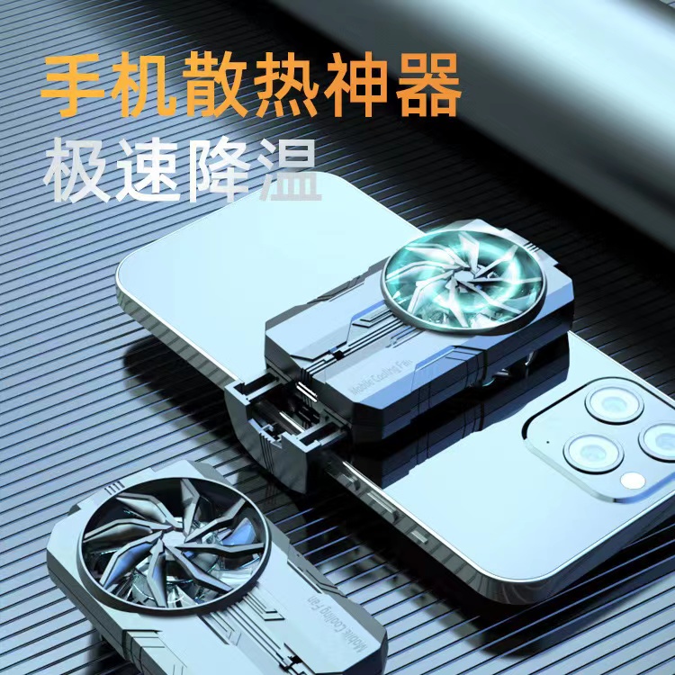 手机背夹散热器风冷电竞打游戏可充电吃鸡神器适用于华为OPPO苹果属于什么档次？