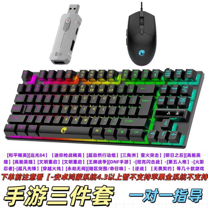 手机键盘鼠标吃鸡王座压枪神器手游暗区王牌无畏逆战未来X8转换器