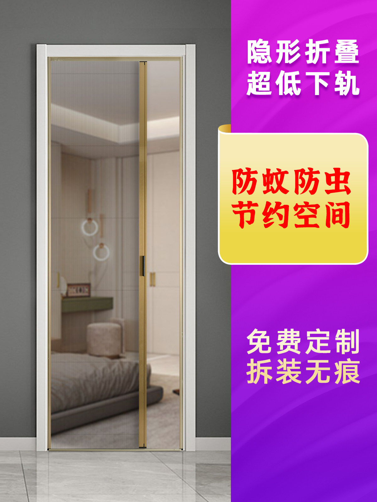 折叠纱门隐形沙门推拉门伸缩推拉无轨防蚊防虫门帘自装防盗家用