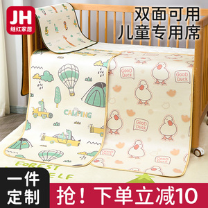 婴儿凉席儿童幼儿园床午睡夏季宝宝藤可用冰丝专用草席席子夏吸汗