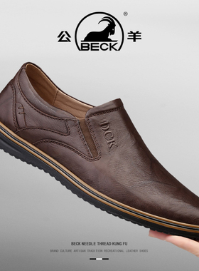 DCK联名公羊皮鞋男款一脚蹬商务正装男士休闲皮鞋真皮软底爸爸鞋