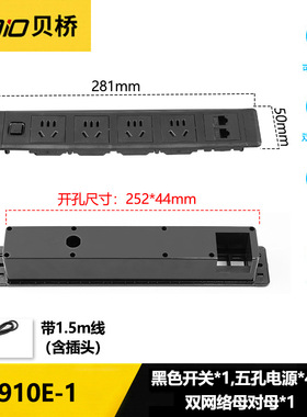 贝桥LP910床头柜隐藏嵌入式插排USB充电插孔带盖保护门茶几日式插