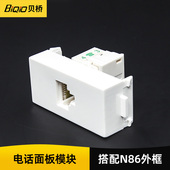贝桥电话面板模块rj11四芯电话线插座家装 86型墙面插座模块