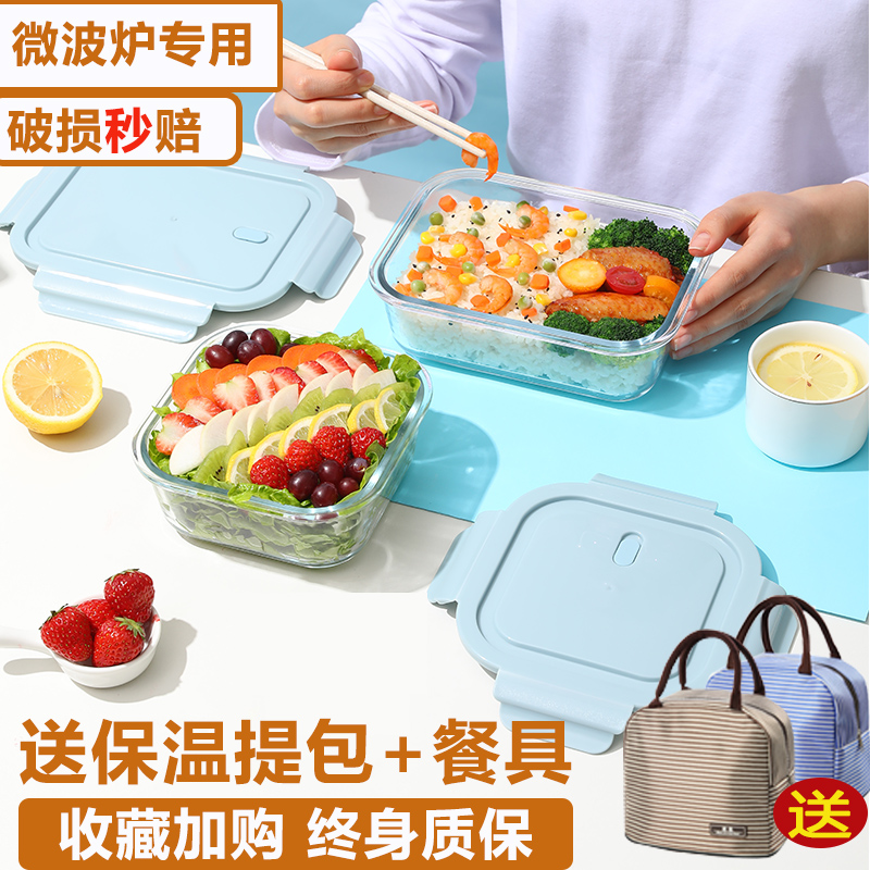3上班族可微波炉加热专用碗带盖玻璃饭盒保温便当餐盒保鲜盒密封盒