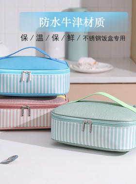学生儿童带饭扁平饭盒手提包保温袋子防水餐盒袋带饭便当包饭盒袋