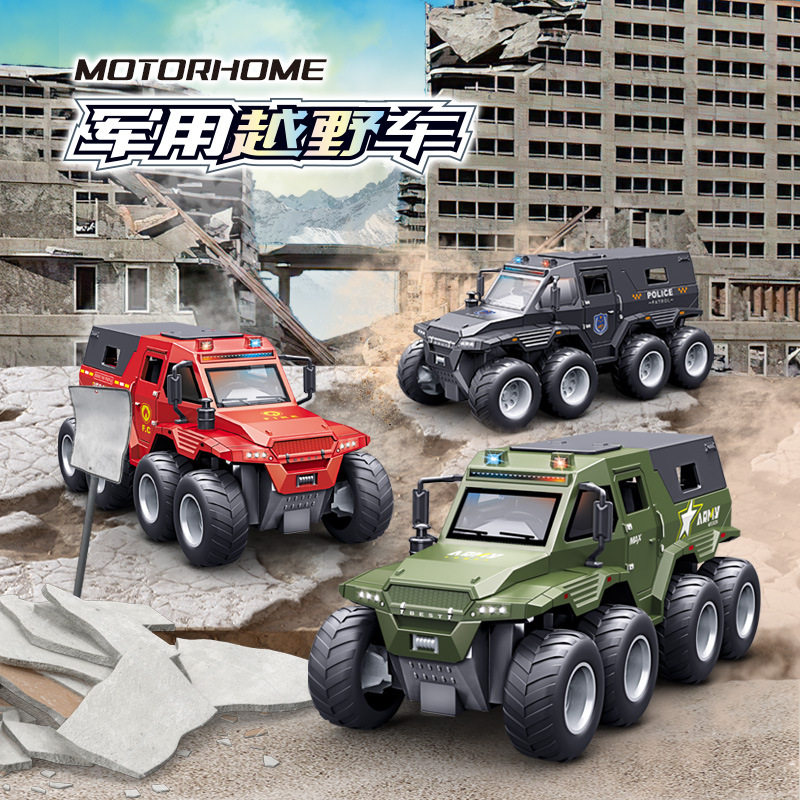 仿真声光惯性军事消防特警8轮越野车军用吉普车模型儿童玩具礼物,玩具/童车/益智/积木/模型,惯性/回力/滑行玩具,淘宝优惠券,粉丝福利购,淘宝优惠卷