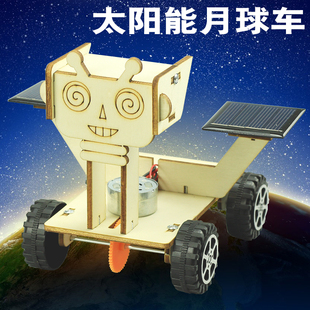 学生科技小制作太阳能月球车机器人diy手工制作材料科学实验玩具