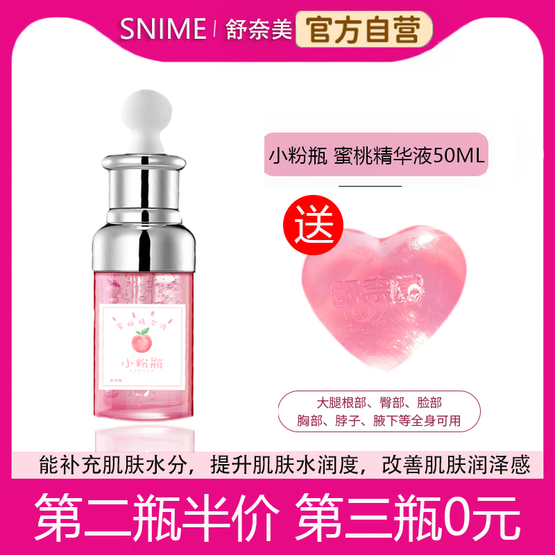 乳晕漂粉霜私密精华液私处淡化黑色沉淀护理乳晕腋下水润白