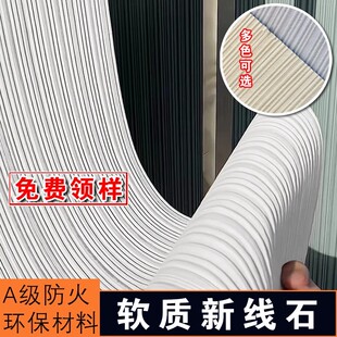 新线石流水石pu文化石软瓷新型软石板材材料防岩石背景墙柔性石材