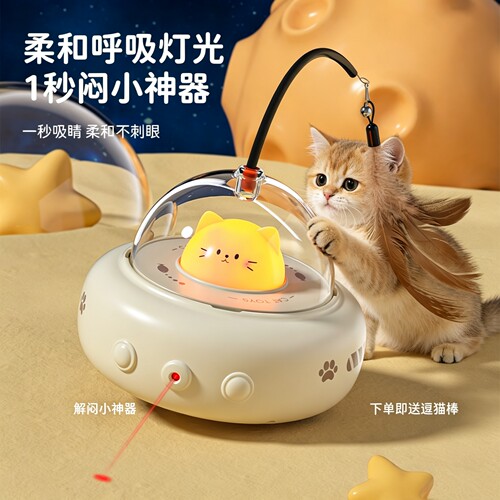 智能LED互动逗猫玩具解闷