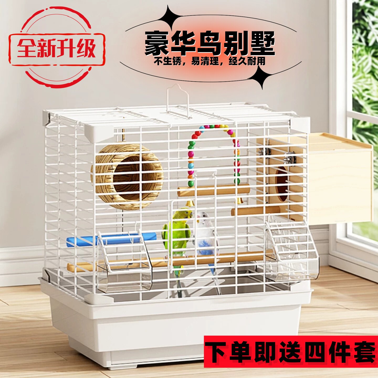 豪华PC平顶通用鸟笼耐用不生锈