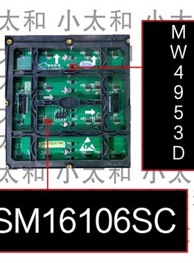 海佳彩亮户外P6全彩LED广告屏192*192ICNSM16106SC+MW4953D