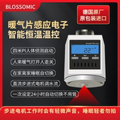 德国原装 进口人体感应暖气片智能温控器电子恒温阀自动温包节能