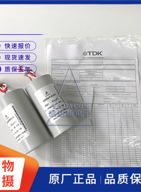 B32365A2187J515 2150V185uF EPCOS医疗电容 迈瑞除颤仪 薄膜电容