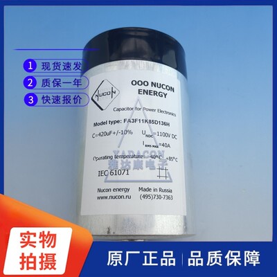 NUCON薄膜电容1100V420uF