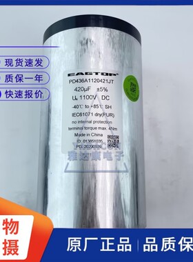 EAGTOP PD436A1120421JT 1100V420uF 86×155 薄膜电容 电力电容