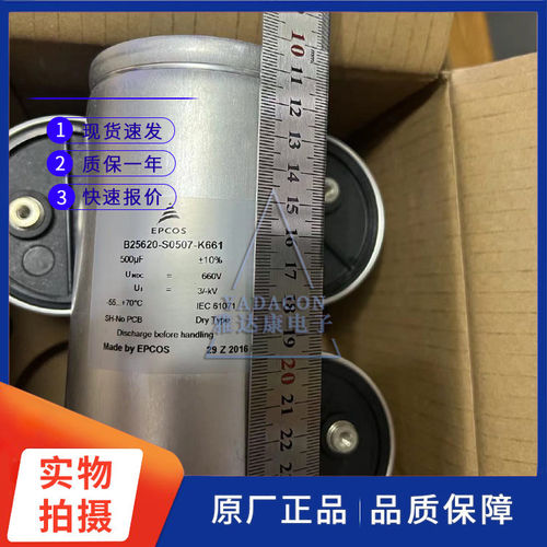 B25620-S0507-K661 EPCOS薄膜电容660V500uF B25620S0507K661电容