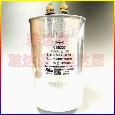 江海 jianghai cbb237 720v120uf 薄膜电容720v 120uf