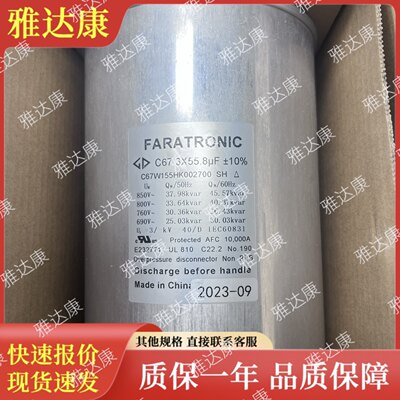 C67w155hk002700 850vac3x55.8uf 三相交流滤波薄膜电容器 法拉