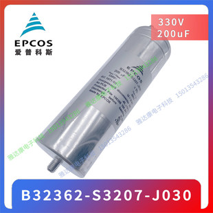 EPCOS薄膜电容 B32362-S3207-J030 330V 200uF 现货优势供应
