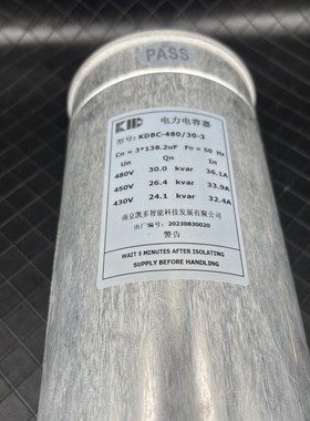 盛弘电气 sinexcel 30 C480-3L 3X138.2UF480V30.0Kvar电力电容器