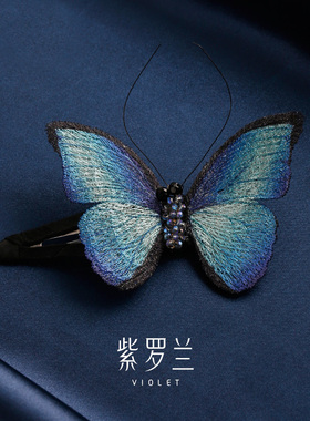 【紫罗兰正版】蝶蓝蓝色蝴蝶刺绣发夹女侧边碎夹精致发饰生日礼物